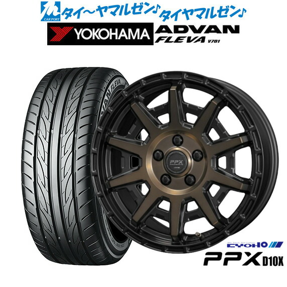 新品 サマータイヤ ホイール4本セット KYOHO PPX D10X 17インチ 7.0J ヨコハマ ADVAN アドバン フレバ V701 205/55R17 90,530円