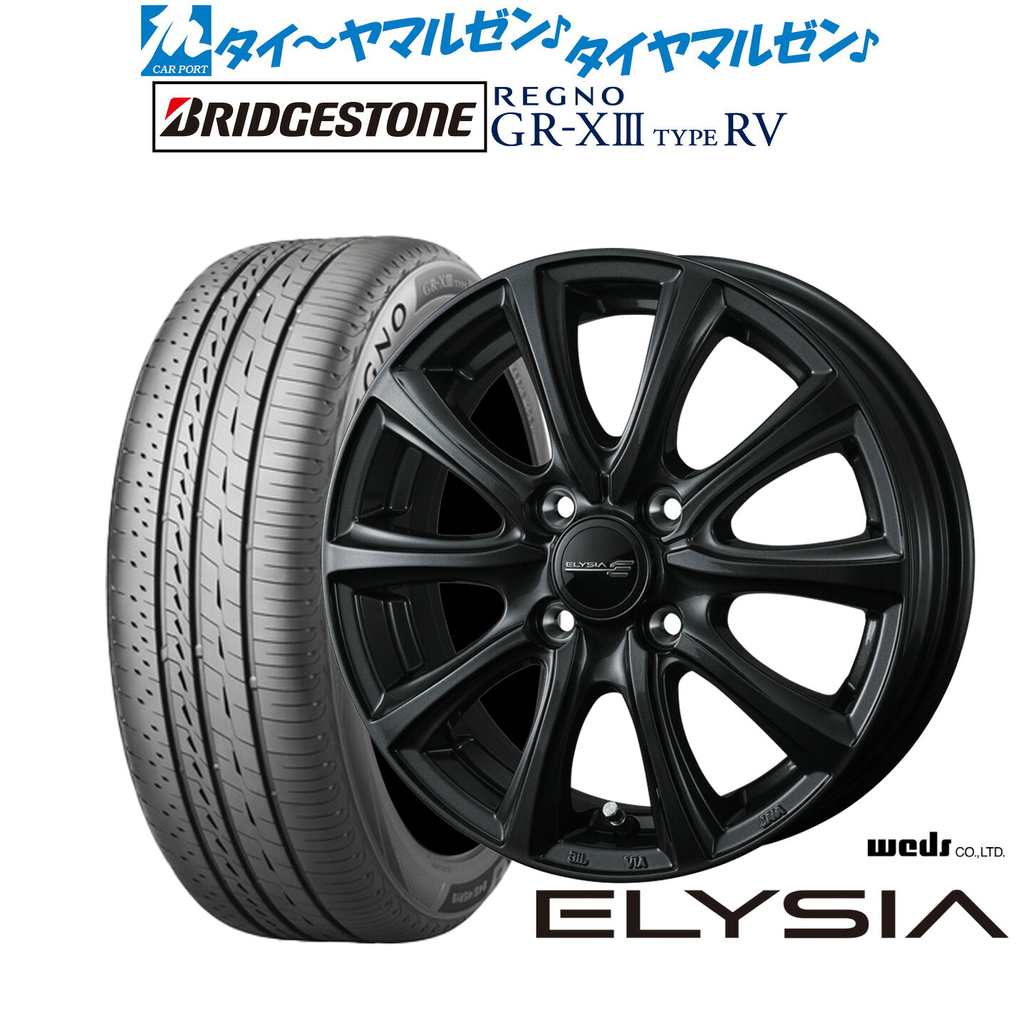 新品 サマータイヤ ホイール4本セットウェッズ エリシア (ELYSIA)16インチ 6.0Jブリヂストン REGNO レグノ GR-XIII(GR-X3) TYPE RV195/60R16｜カーポートマルゼン 店 80,025円