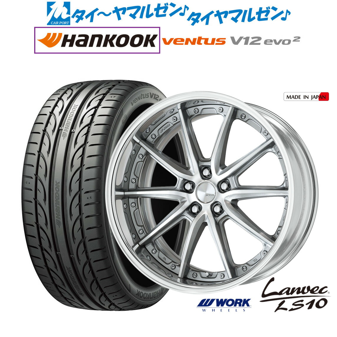 新品 サマータイヤ ホイール4本セット ワーク ランベック LS10 20インチ 9.0J ハンコック VENTUS V12evo2 (K120) 245/45R20