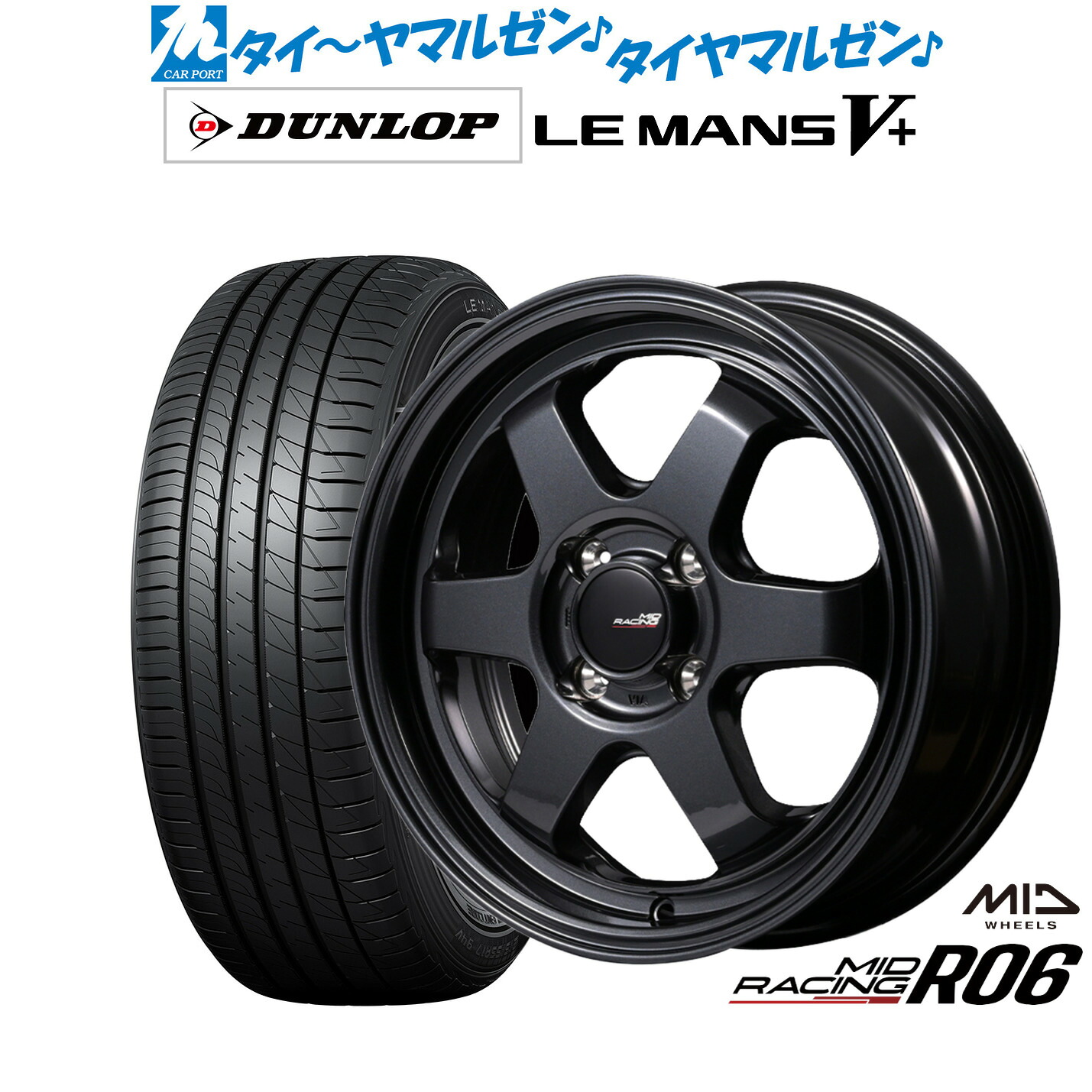 新品 サマータイヤ ホイール4本セットMID レーシング R0615インチ 5.0Jダンロップ LEMANS ルマン V+ (ファイブプラス)165/60R15｜カーポートマルゼン 店
