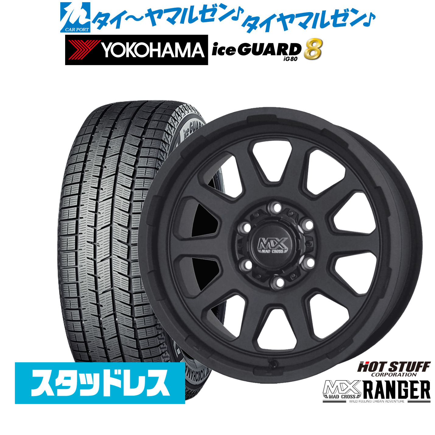 [マラソン期間]割引クーポン配布新品 スタッドレスタイヤ ホイール4本セットホットスタッフ マッドクロス レンジャー16インチ 6.5Jヨコハマ ice GUARD アイスガード IG80215/65R16｜カーポートマルゼン 店 107,360円