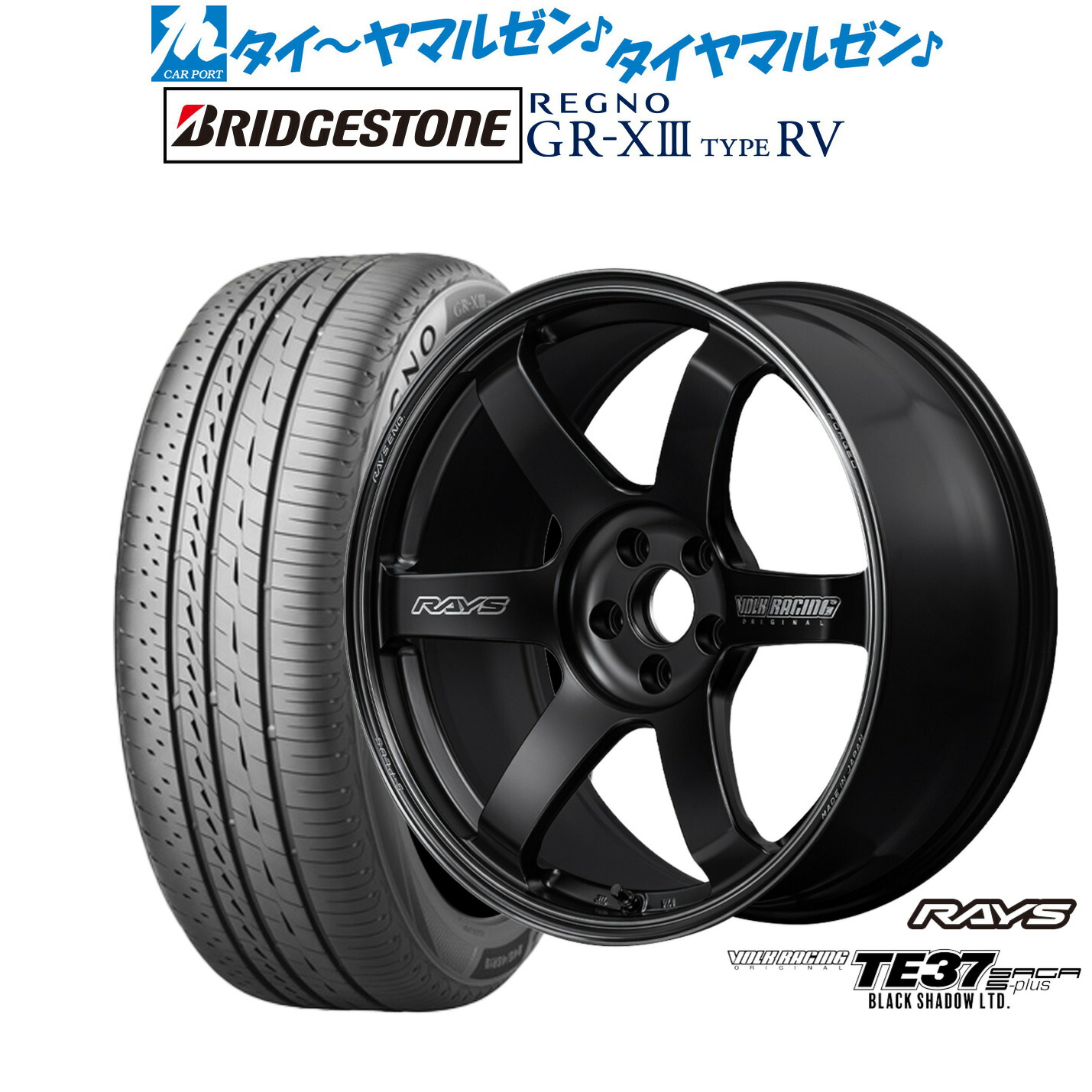 [マラソン期間]割引クーポン配布 新品 サマータイヤ ホイール4本セット レイズ ボルクレーシング TE37 サーガ S-plus Black Shadow LTD. 19インチ 8.5J ブリヂストン REGNO レグノ GR-XIII(GR-X3) TYPE RV 235/50R19