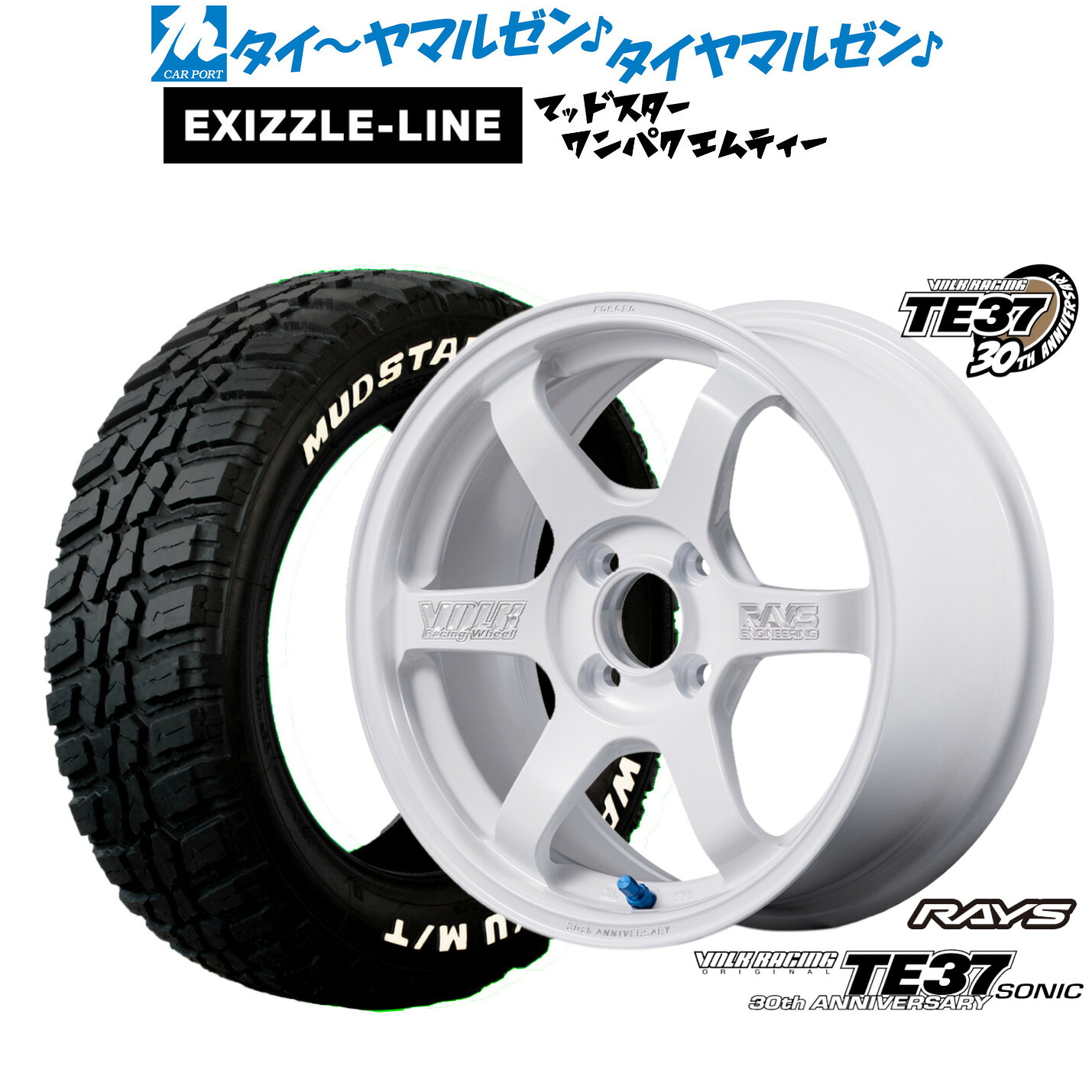 新品 サマータイヤ ホイール4本セット レイズ ボルクレーシング TE37 SONIC(ソニック) 30TH MACHINING Ver. 15インチ 6.0J エクシズルライン MUDSTAR マッドスター WANPAKU(ワンパク) M/T 185/60R15