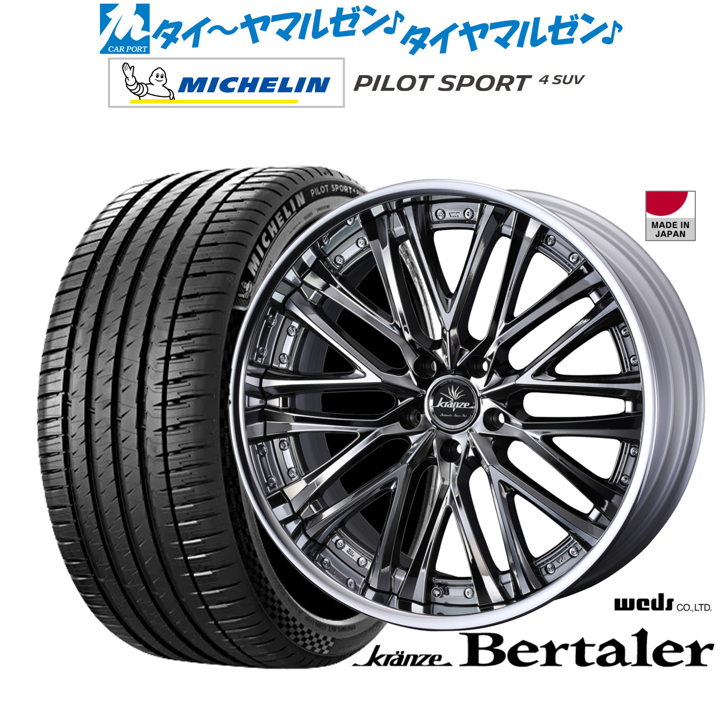 新品 サマータイヤ ホイール4本セット ウェッズ クレンツェ ベルテーラー 20インチ 8.5J ミシュラン パイロット スポーツ 4 SUV 235/50R20