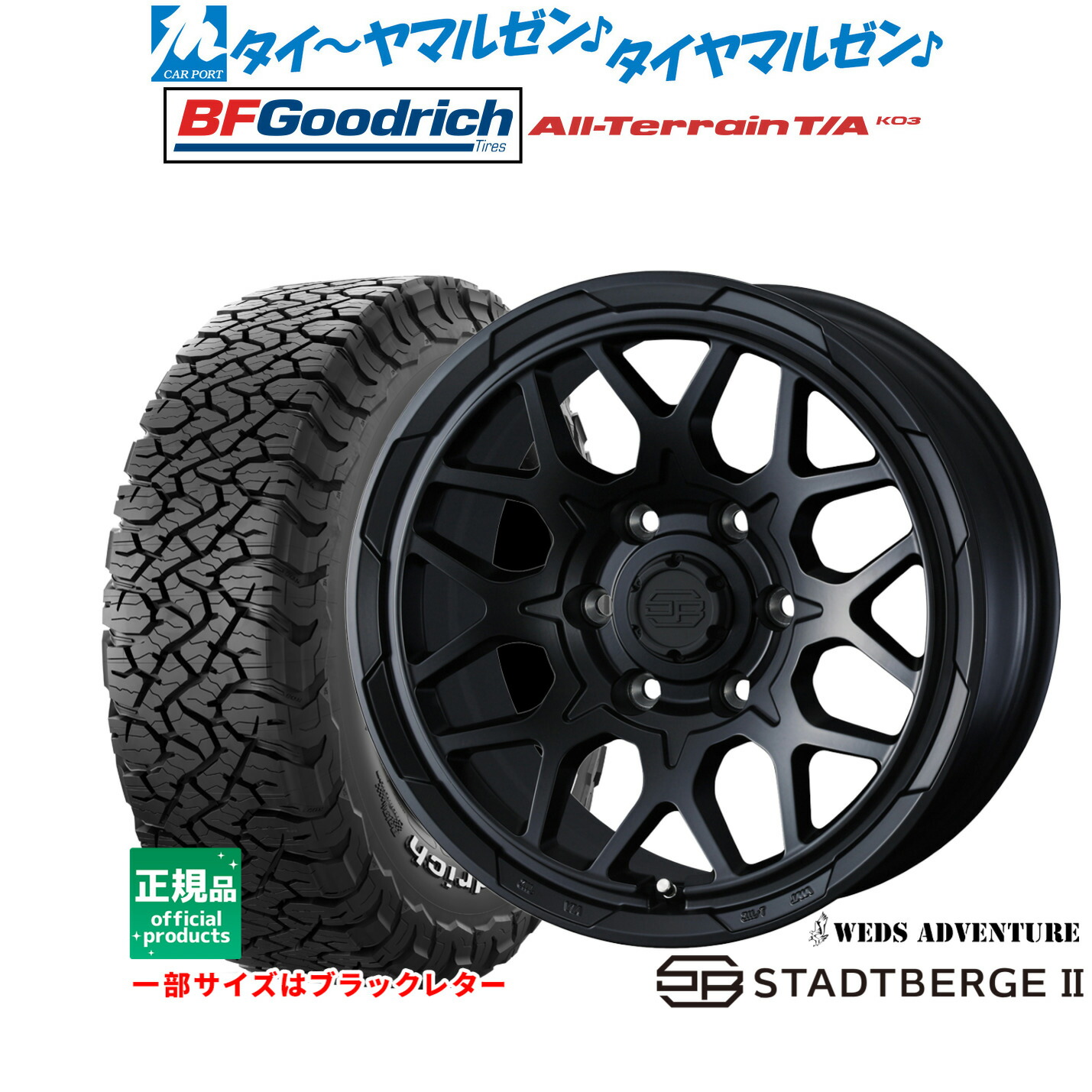 [ﾏﾗｿﾝ期間]P最大42倍&ｸｰﾎﾟﾝ配布 新品 サマータイヤ ホイール4本セット ウェッズ アドベンチャー スタットベルクII 18インチ 7.5J BFグッドリッチ オールテレーン T/A KO3 275/70R18