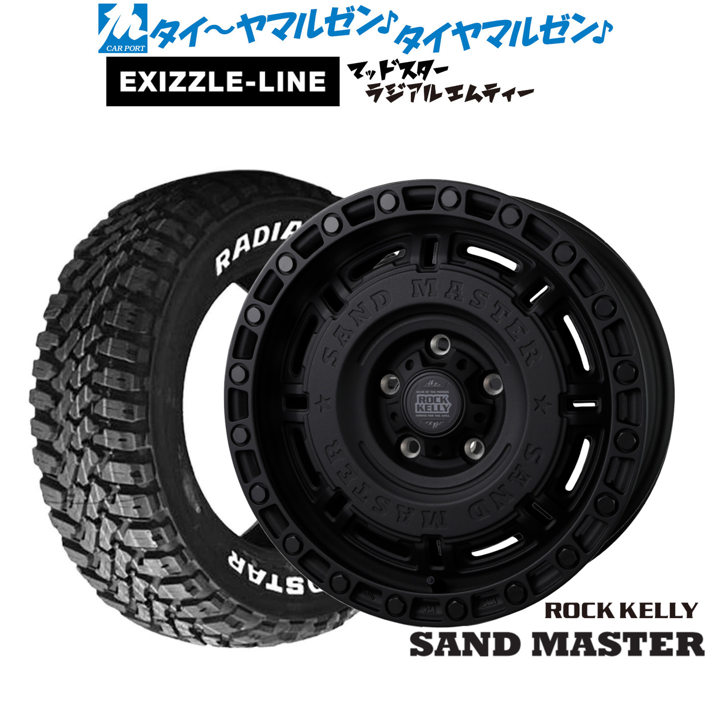 [ﾏﾗｿﾝ期間]P最大42倍&ｸｰﾎﾟﾝ配布 新品 サマータイヤ ホイール4本セット BADX ロックケリー ROCK KELLY SAND MASTER(サンドマスター) 16インチ 7.0J エクシズルライン MUDSTAR マッドスター RADIAL(ラジアル) M/T 215/70R16