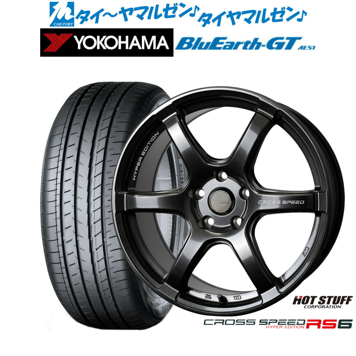 新品 サマータイヤ ホイール4本セット ホットスタッフ クロススピード ハイパーエディション RS6 17インチ 7.5J ヨコハマ BluEarth ブルーアース GT (AE51) 215/50R17