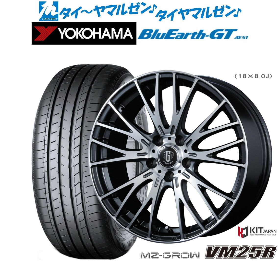 最大10万P当たる！大抽選開催中 新品 サマータイヤ ホイール4本セット コーセイ MZ-GROW VM25R 15インチ 6.0J ヨコハマ BluEarth ブルーアース GT (AE51) 195/65R15