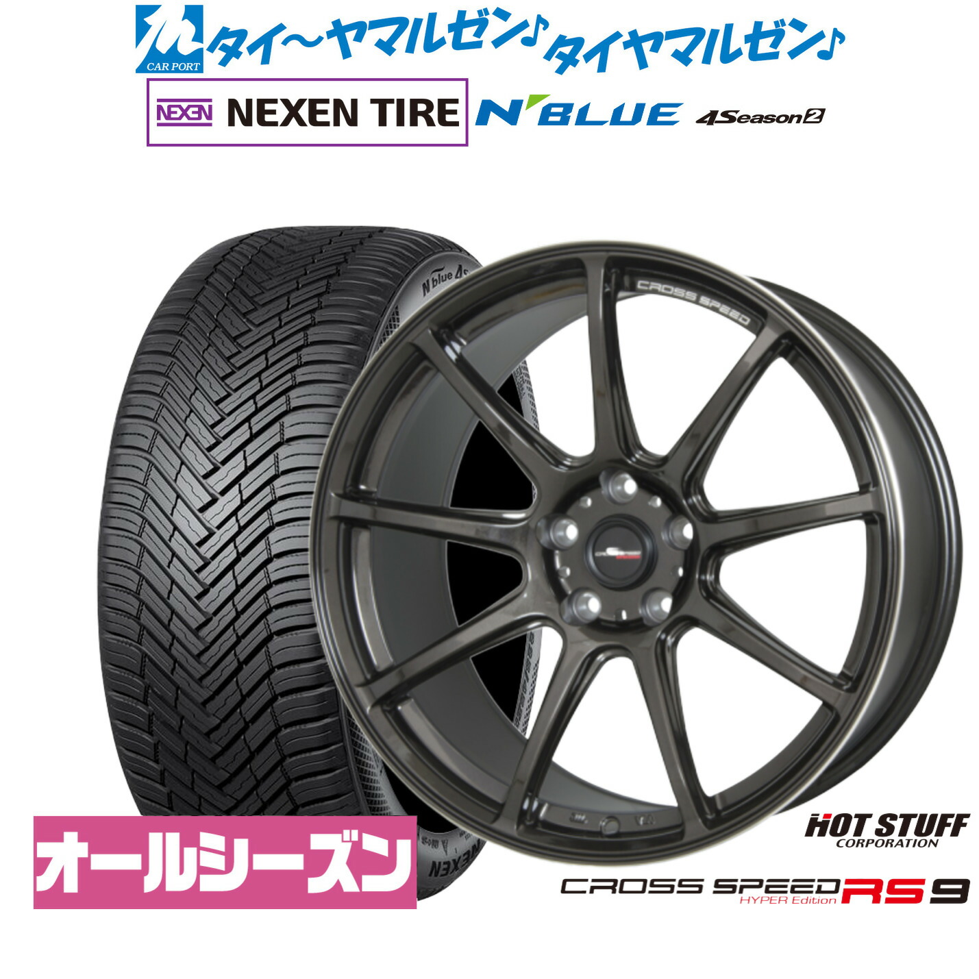 [マラソン期間]割引クーポン配布新品 サマータイヤ ホイール4本セットホットスタッフ クロススピード ハイパーエディション RS-918インチ 7.5JNEXEN ネクセン N blue 4Season2 (オールシーズン)225/50R18｜カーポートマルゼン 店 96,800円