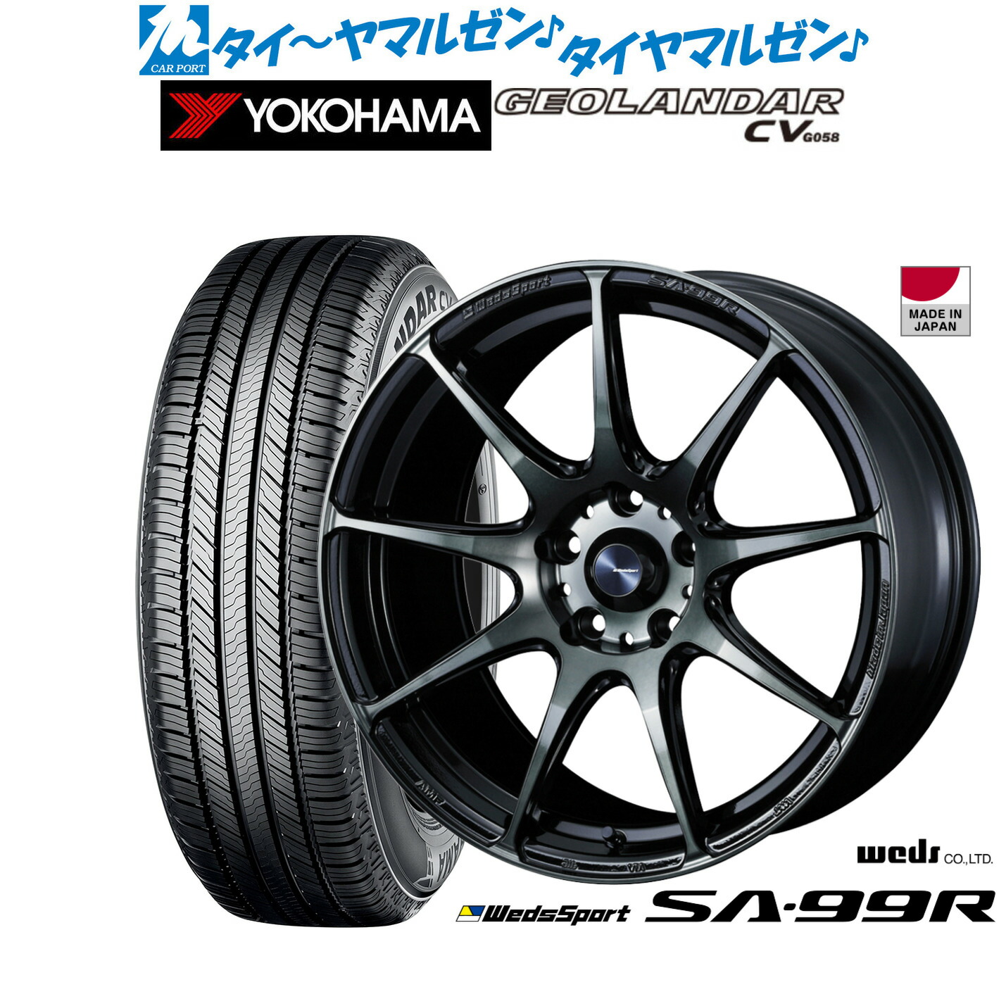 [ﾏﾗｿﾝ期間]P最大42倍&ｸｰﾎﾟﾝ配布 新品 サマータイヤ ホイール4本セット ウェッズ ウェッズスポーツ SA-99R 17インチ 7.0J ヨコハマ GEOLANDAR ジオランダー CV (G058) 235/65R17