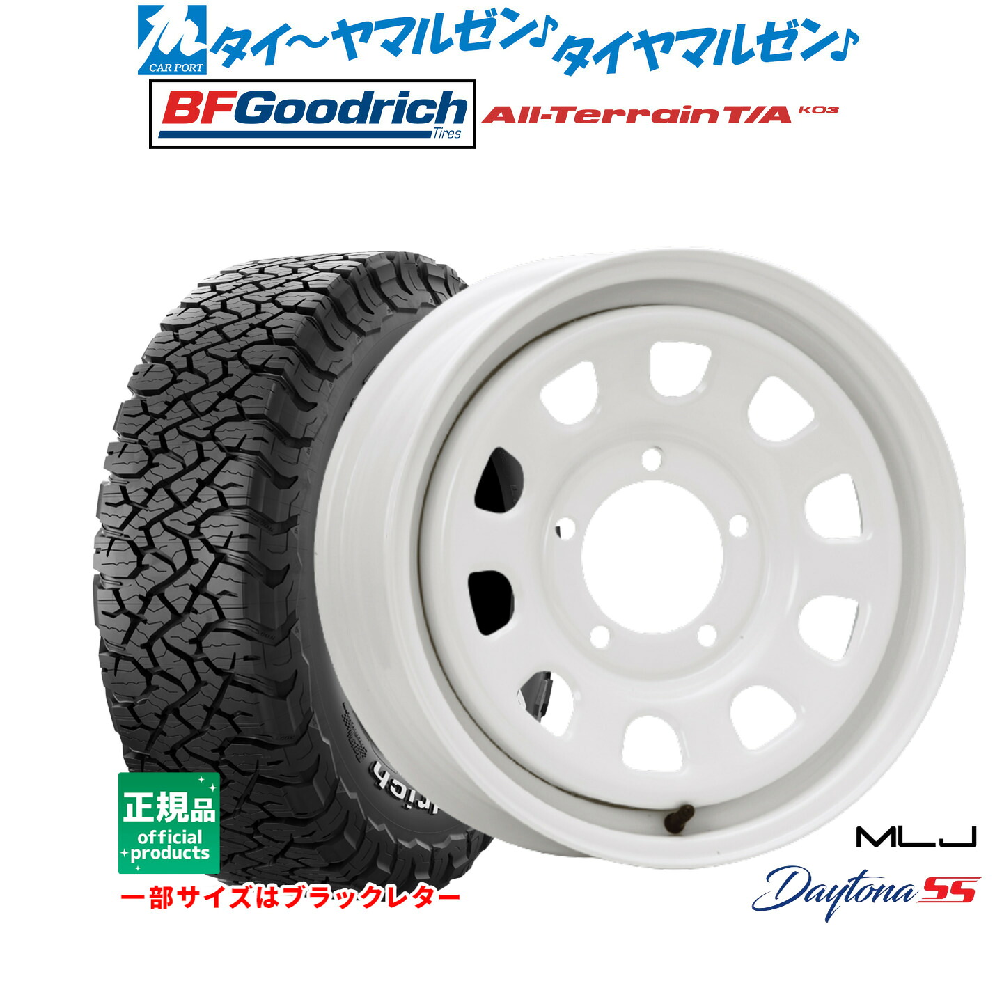 [マラソン期間]割引クーポン配布新品 サマータイヤ ホイール4本セットMLJ デイトナ SS16インチ 5.5JBFグッドリッチ オールテレーン T/A KO3225/70R16｜カーポートマルゼン 店