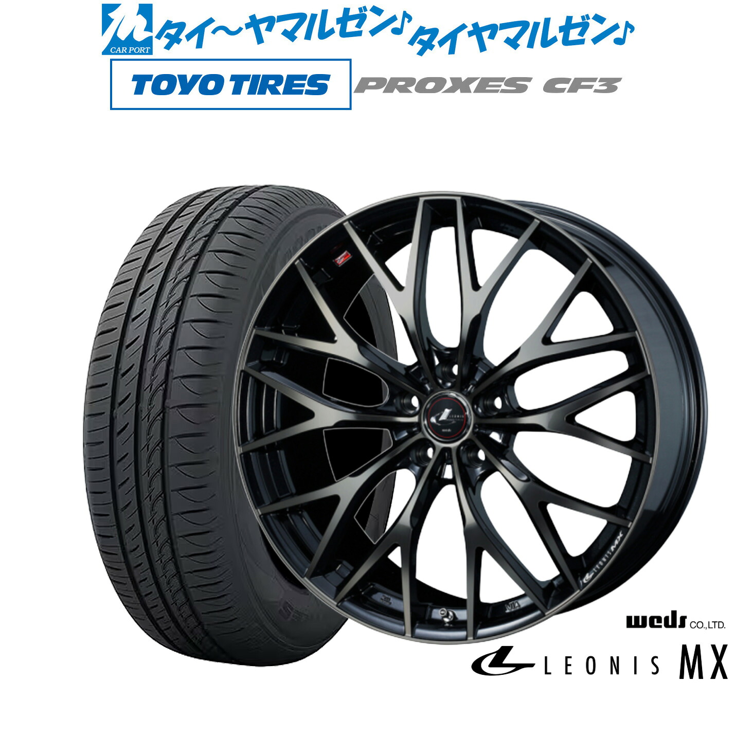 新品 サマータイヤ ホイール4本セット ウェッズ レオニス MX 18インチ 8.0J トーヨータイヤ プロクセス PROXES CF3 225/40R18