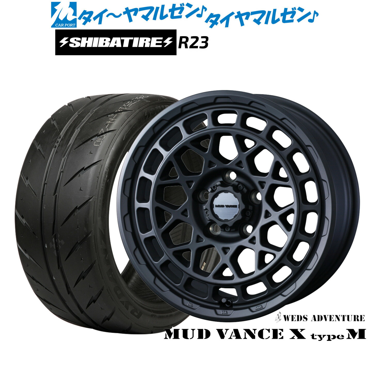 新品 サマータイヤ ホイール4本セット ウェッズ アドベンチャー マッドヴァンス X タイプM 16インチ 7.0J SHIBATIRE シバタイヤ 300 (R23) 195/50R16 76,285円
