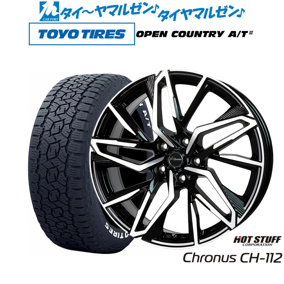 新品 サマータイヤ ホイール4本セット ホットスタッフ クロノス CH-112 17インチ 7.0J トーヨータイヤ OPEN COUNTRY オープンカントリー AT3(ホワイトレター) 215/60R17