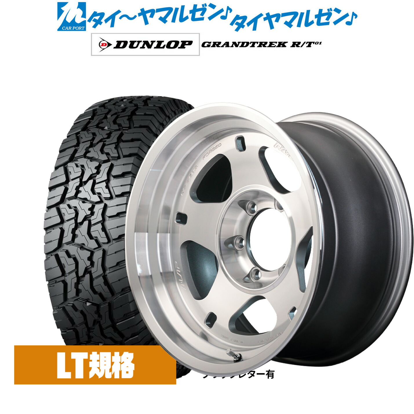 [ﾏﾗｿﾝ期間]P最大42倍&ｸｰﾎﾟﾝ配布 新品 サマータイヤ ホイール4本セット レイズ A･LAP A・LAP-05X 17インチ 8.5J ダンロップ GRANDTREK グラントレック R/T01 265/65R17