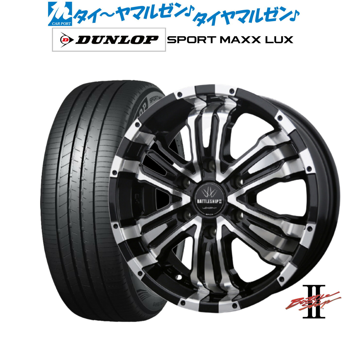 [ﾏﾗｿﾝ期間]P最大42倍&ｸｰﾎﾟﾝ配布 新品 サマータイヤ ホイール4本セット BADX ロクサーニ バトルシップII(ハイエース) 18インチ 7.0J ダンロップ SPORT MAXX LUX 225/50R18