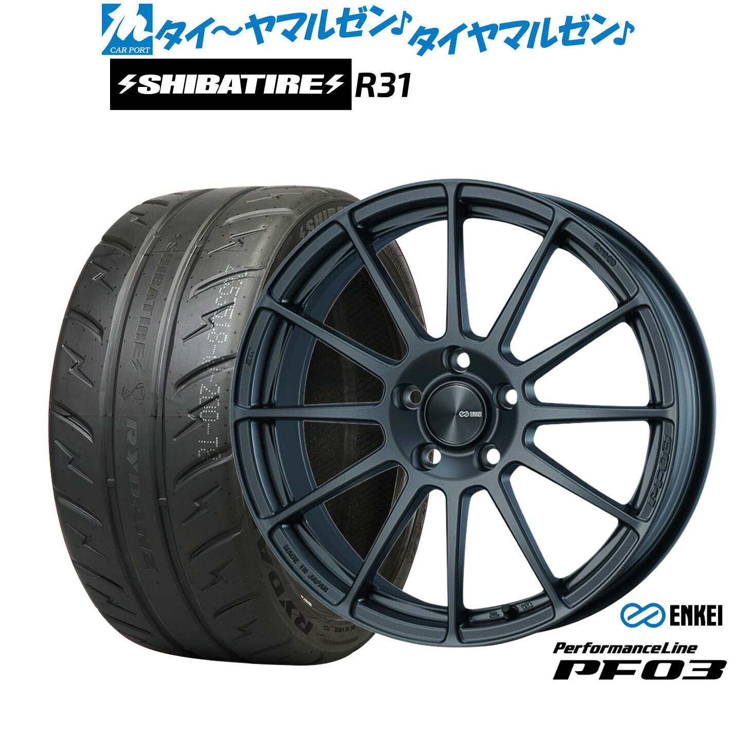 新品 サマータイヤ ホイール4本セット エンケイ PF03 17インチ 7.0J SHIBATIRE シバタイヤ 280R (R31) 205/45R17