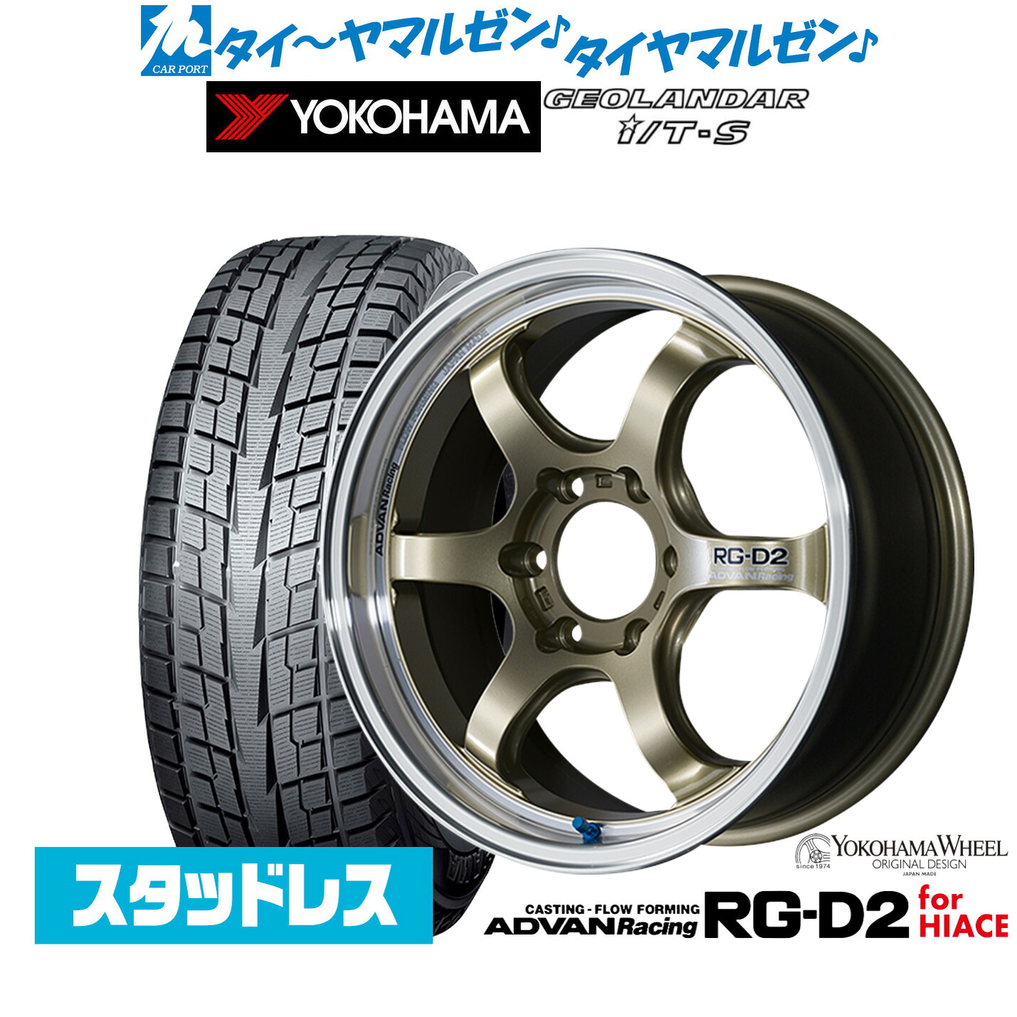 [マラソン期間]割引クーポン配布新品 スタッドレスタイヤ ホイール4本セットヨコハマ アドバンレーシング RG-D2 for HIACE17インチ 6.5Jヨコハマ GEOLANDAR ジオランダー I/T-S G073215/60R17｜カーポートマルゼン 店