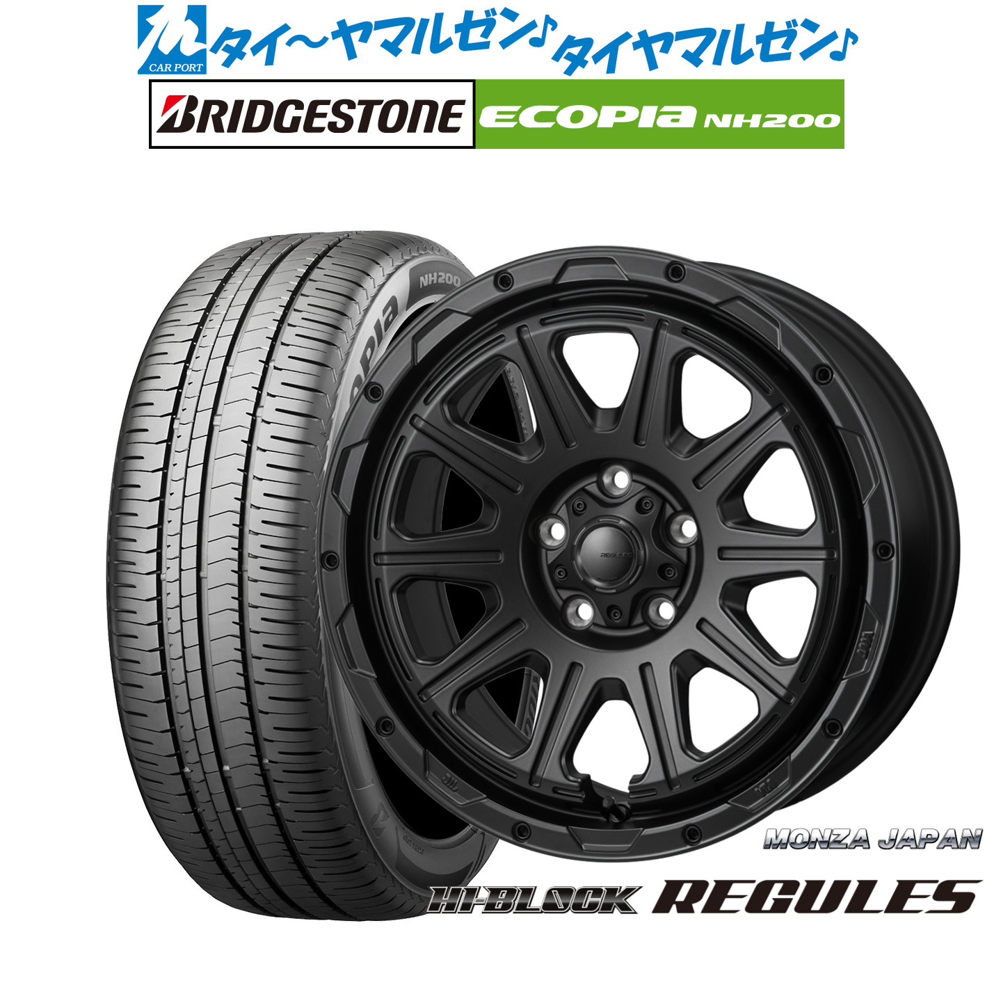 新品 サマータイヤ ホイール4本セット モンツァ ハイブロック レグルス 16インチ 7.0J ブリヂストン ECOPIA エコピア NH200 205/65R16
