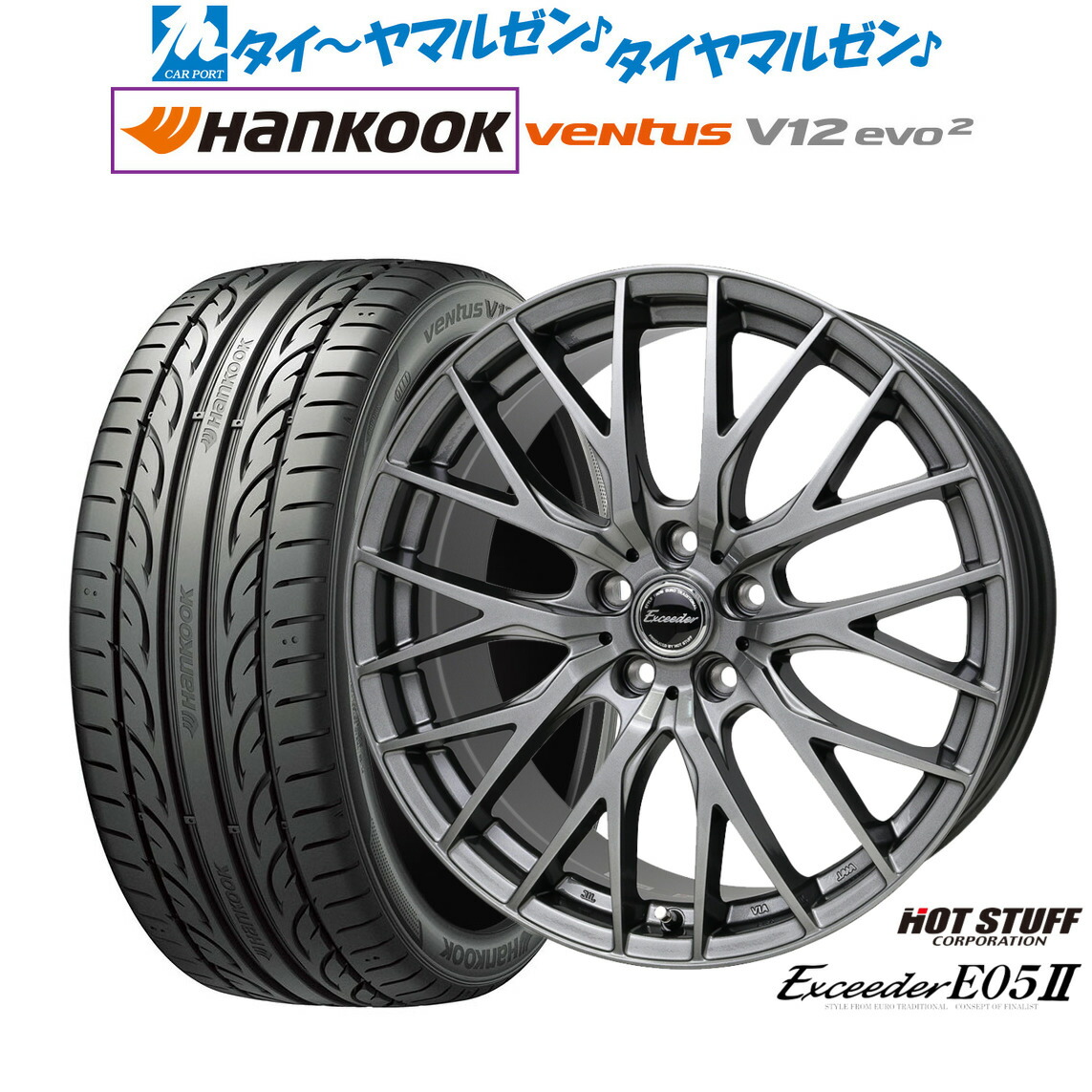 新品 サマータイヤ ホイール4本セット ホットスタッフ エクシーダー E05II 19インチ 8.0J ハンコック VENTUS V12evo2 (K120) 225/40R19