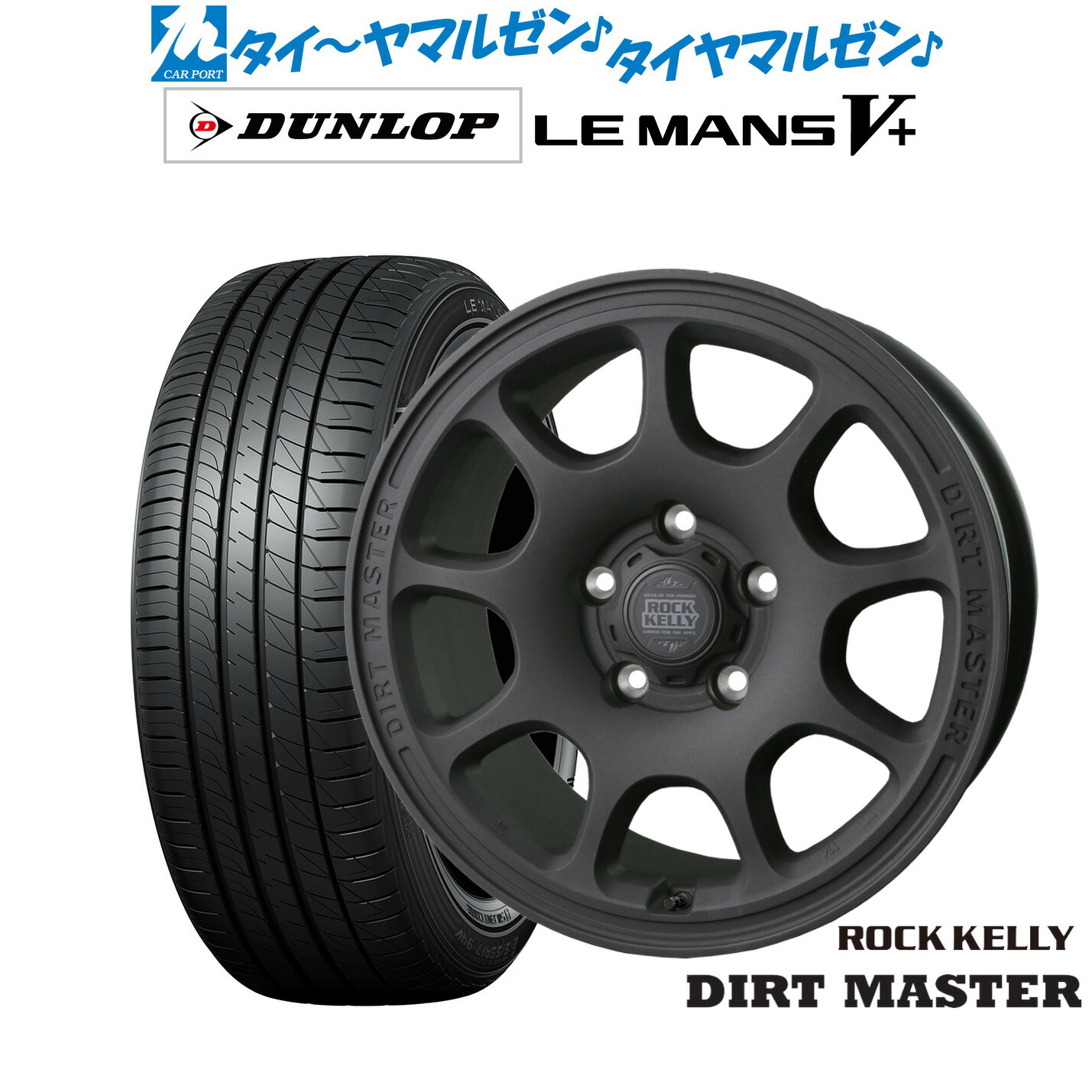 新品 サマータイヤ ホイール4本セットBADX ロックケリー ROCK KELLY DIRT MASTER(ダートマスター)16インチ 7.0Jダンロップ LEMANS ルマン V+ (ファイブプラス)205/65R16|カーポートマルゼン 店