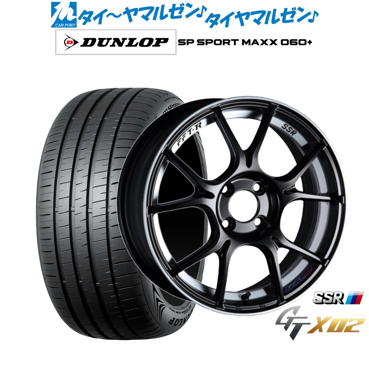 新品 サマータイヤ ホイール4本セットタナベ SSR GT X0216インチ 6.5Jダンロップ SP SPORT MAXX 060+205/55R16｜カーポートマルゼン 店