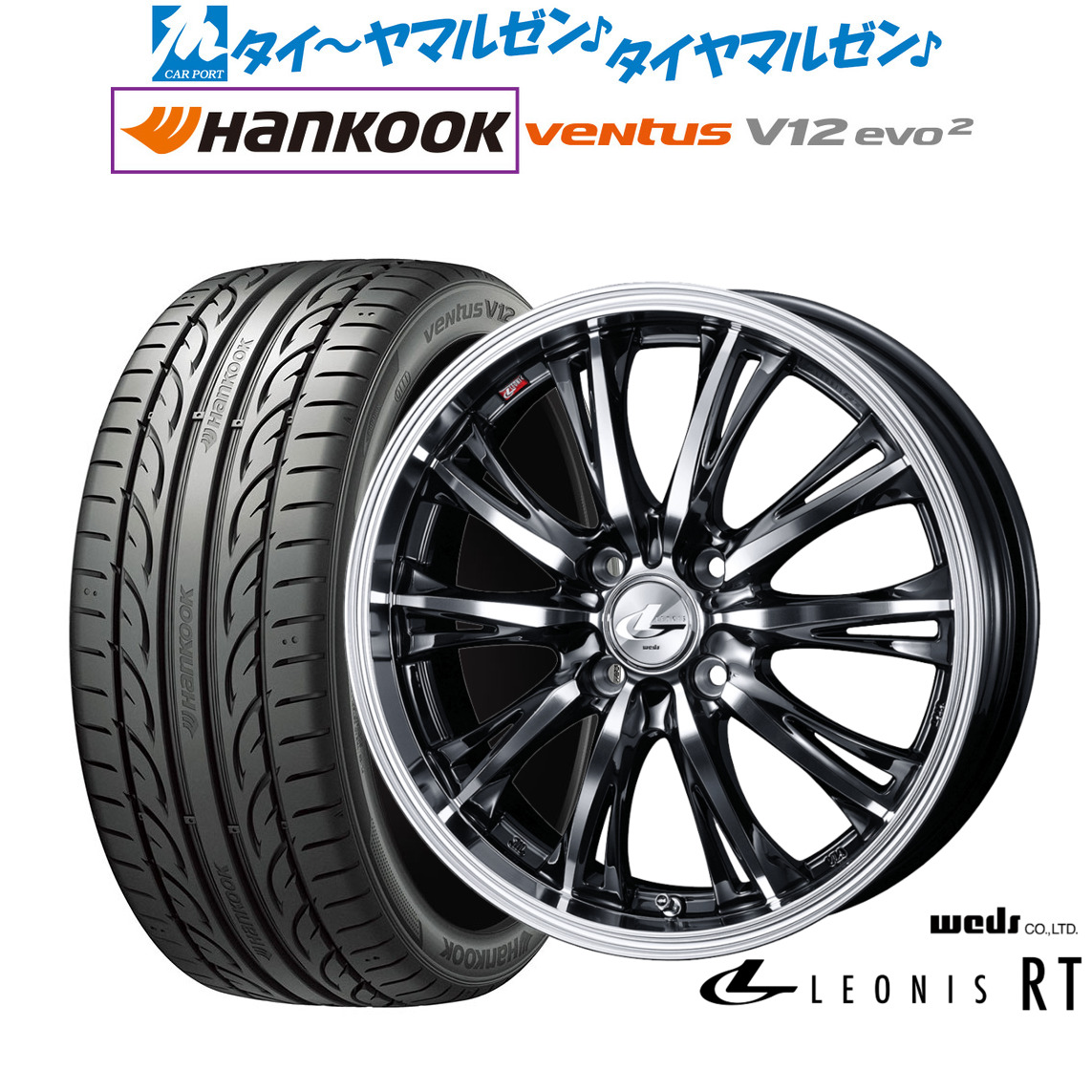 新品 サマータイヤ ホイール4本セット ウェッズ レオニス RT 17インチ 6.5J ハンコック VENTUS V12evo2 (K120) 205/45R17