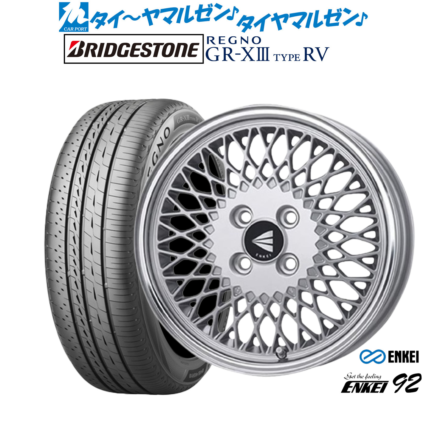 新品 サマータイヤ ホイール4本セットエンケイ 92 16インチ 6.5Jブリヂストン REGNO レグノ GR-XIII(GR-X3) TYPE RV215/65R16｜カーポートマルゼン 店