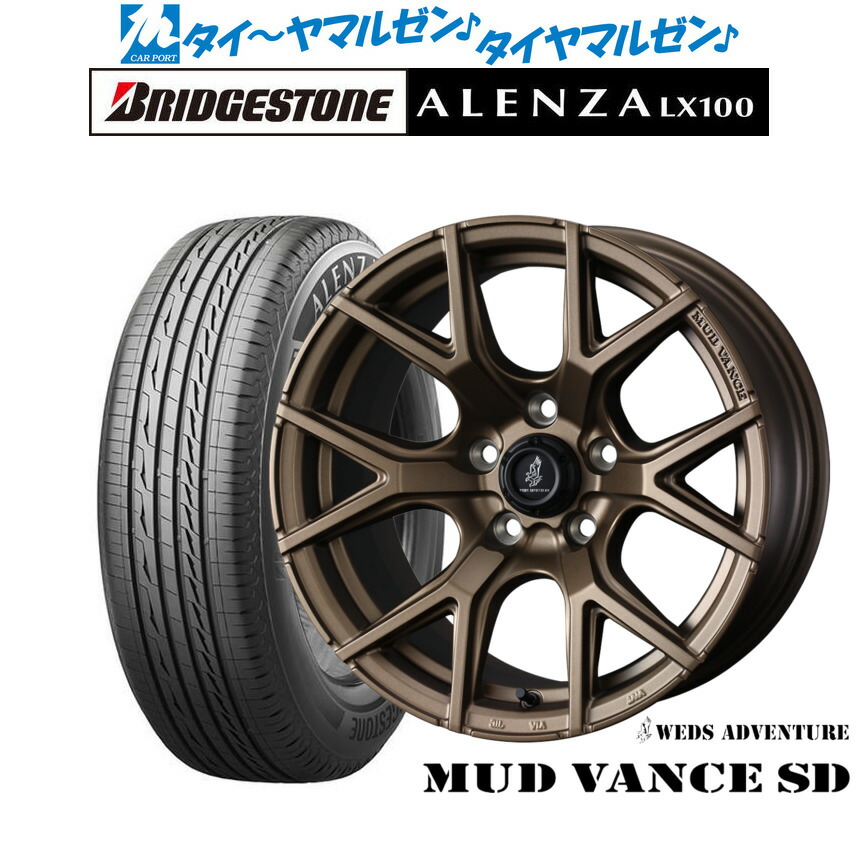 [マラソン期間]割引クーポン配布 新品 サマータイヤ ホイール4本セット ウェッズ アドベンチャー マッドヴァンス SD 18インチ 7.5J ブリヂストン ALENZA アレンザ LX100 215/50R18