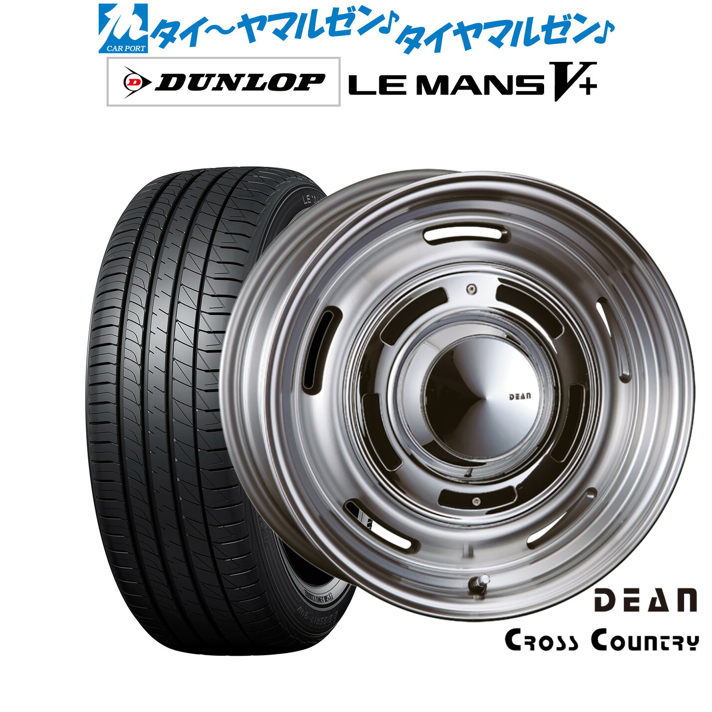 [マラソン期間]割引クーポン配布新品 サマータイヤ ホイール4本セットクリムソン ディーン クロスカントリー18インチ 8.0Jダンロップ LEMANS ルマン V+ (ファイブプラス)215/45R18｜カーポートマルゼン 店