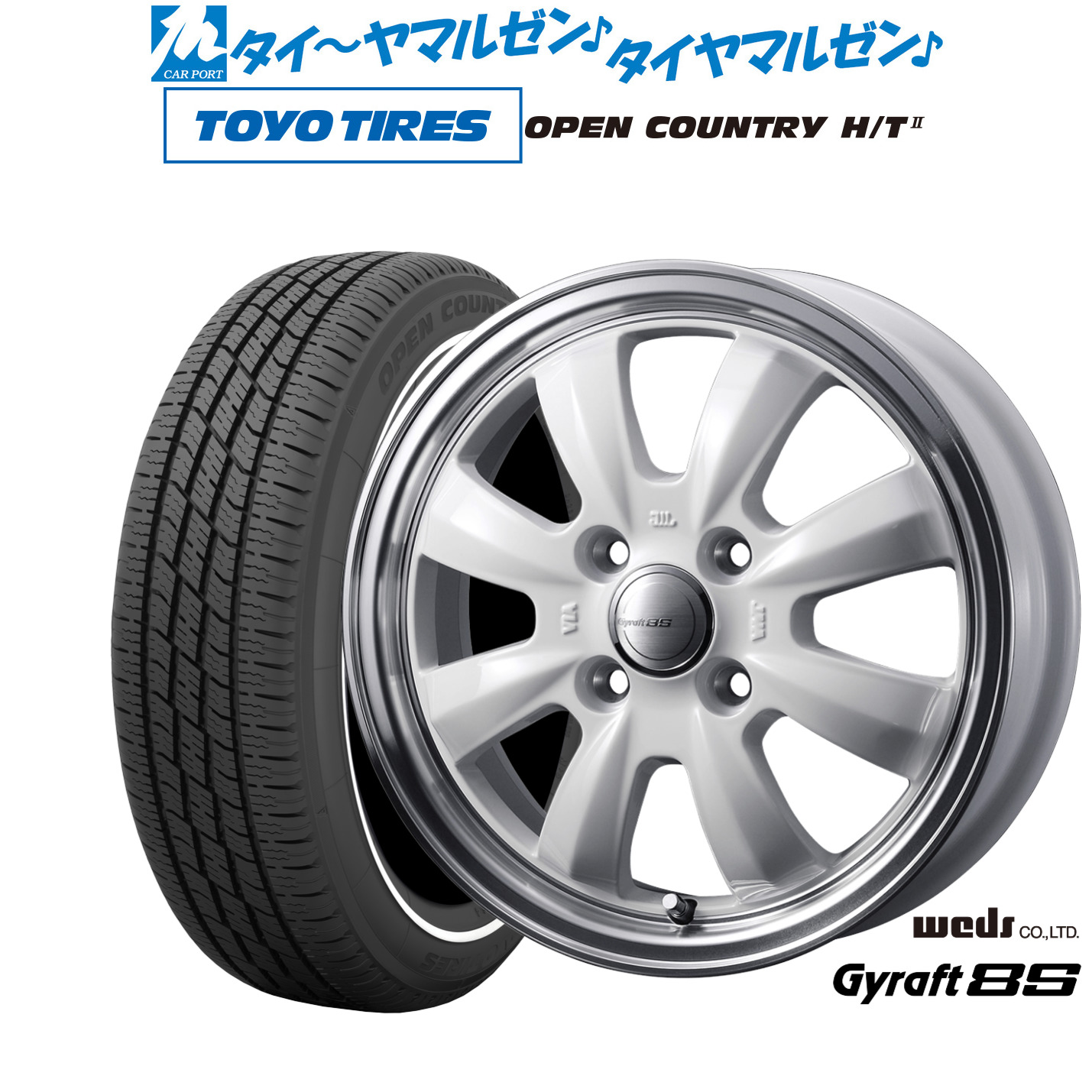 新品 サマータイヤ ホイール4本セットウェッズ グラフト 8S15インチ 4.5Jトーヨータイヤ OPEN COUNTRY オープンカントリー HT2 165/65R15｜カーポートマルゼン 店