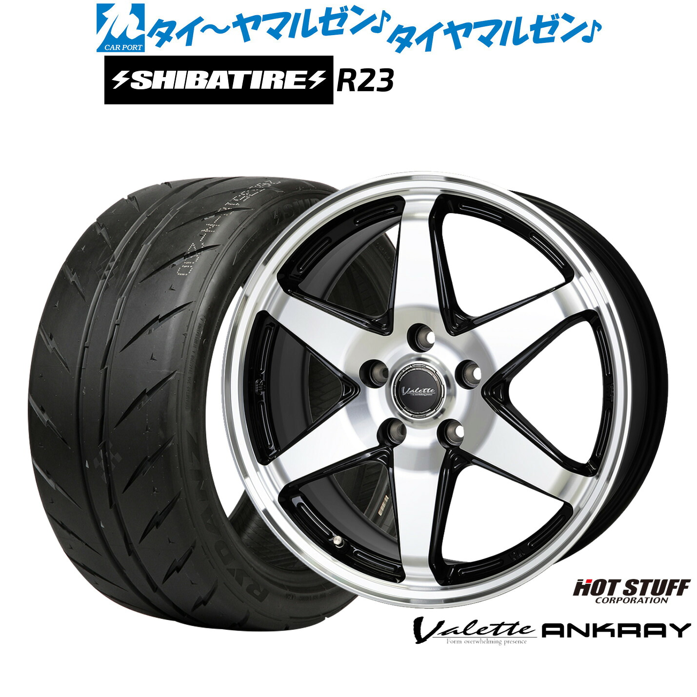 [マラソン期間]割引クーポン配布新品 サマータイヤ ホイール4本セットホットスタッフ ヴァレット アンクレイ17インチ 7.0JSHIBATIRE シバタイヤ 280 (R23)215/45R17｜カーポートマルゼン 店