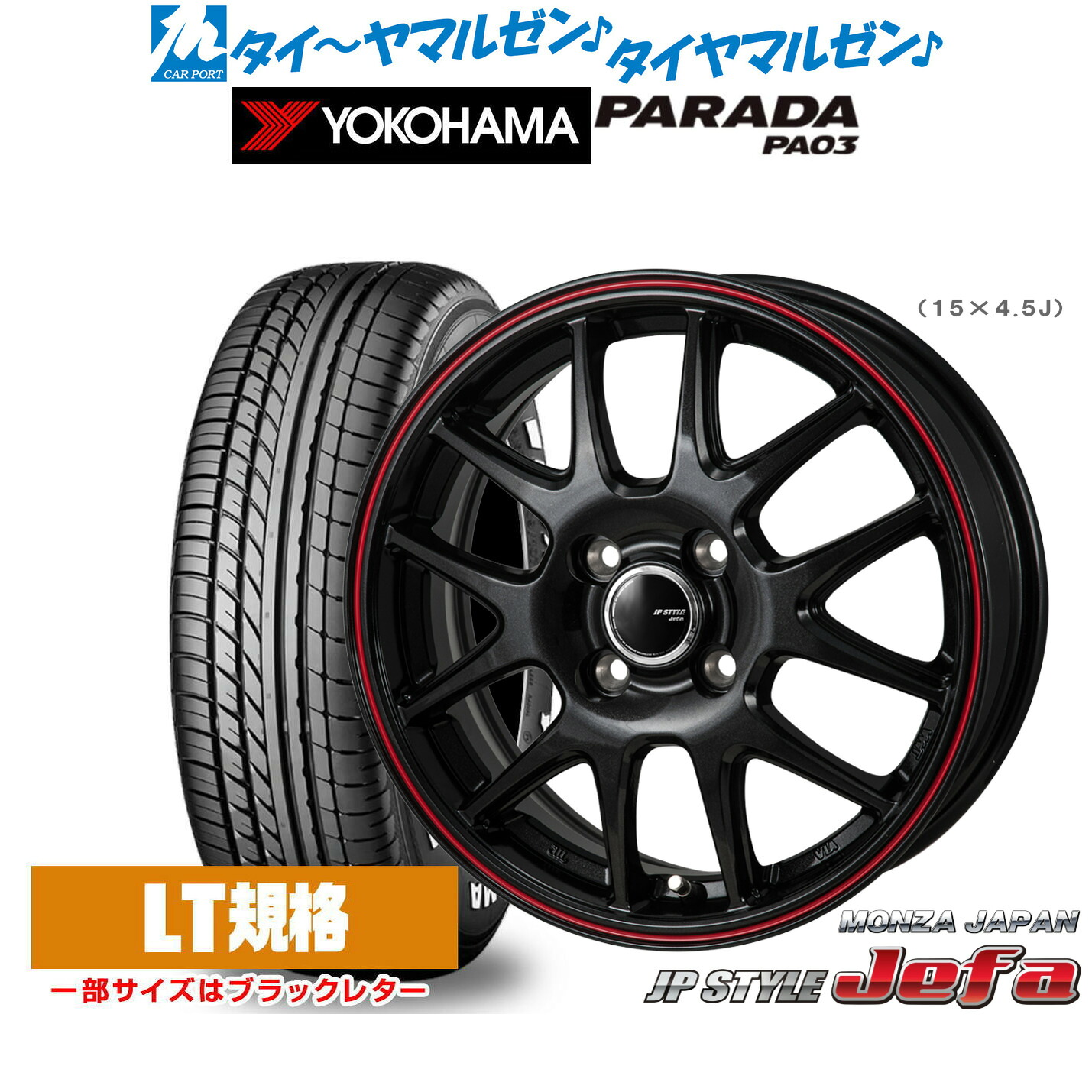 [マラソン期間]割引クーポン配布新品 サマータイヤ ホイール4本セットモンツァ JP STYLE JEFA(ジェファ)14インチ 4.5Jヨコハマ PARADA パラダ PA03165/55R14｜カーポートマルゼン 店