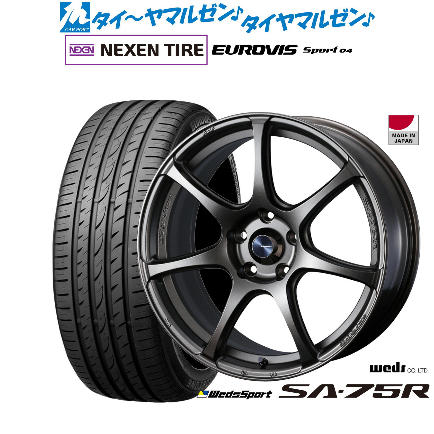 [マラソン期間]割引クーポン配布 新品 サマータイヤ ホイール4本セット ウェッズ ウェッズスポーツ SA-75R 18インチ 7.5J NEXEN ネクセン ロードストーン ユーロビズ Sport 04 225/45R18