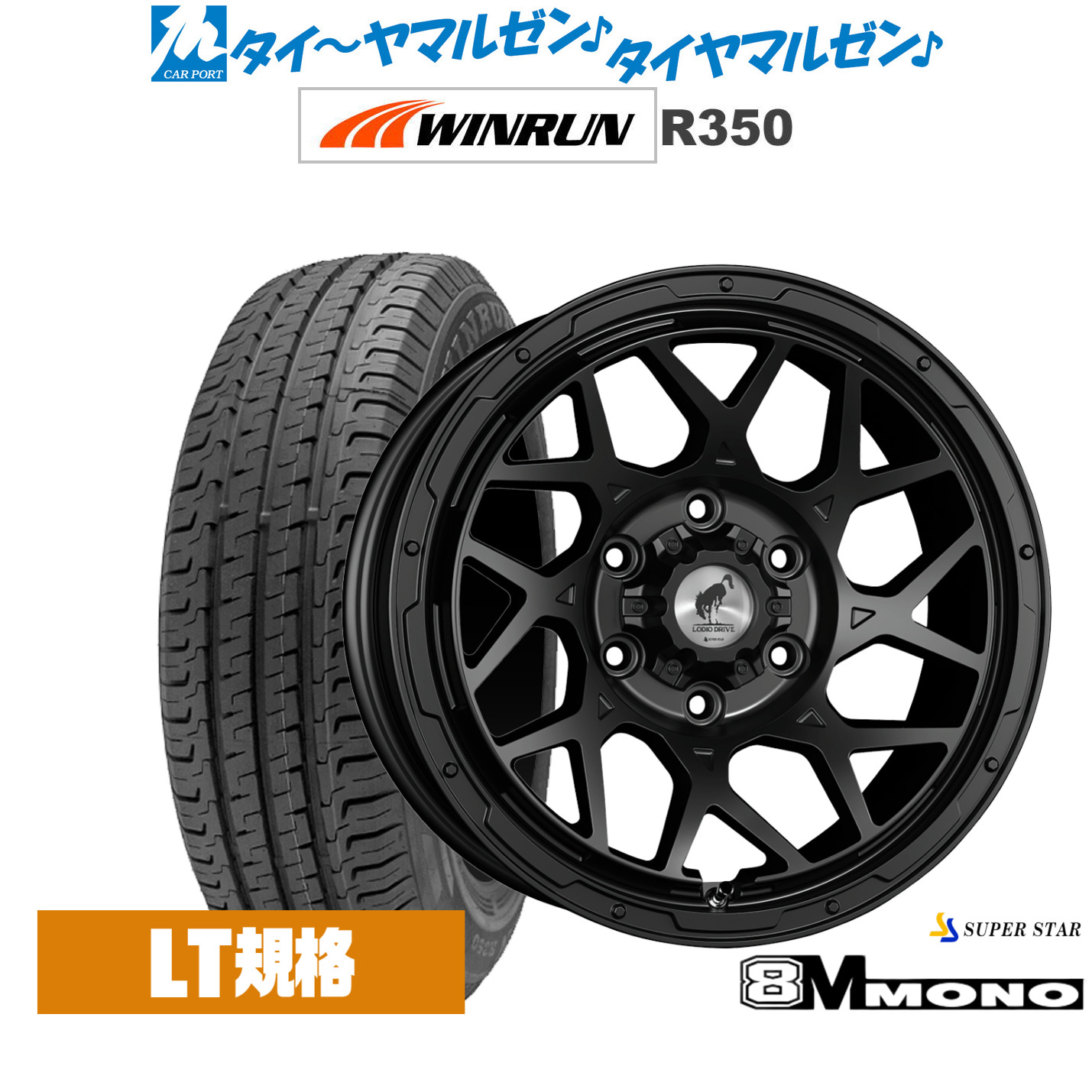 新品 サマータイヤ ホイール4本セット スーパースター ロディオドライブ 8Mモノ 16インチ 6.5J WINRUN ウインラン R350 (LT用) 215/65R16