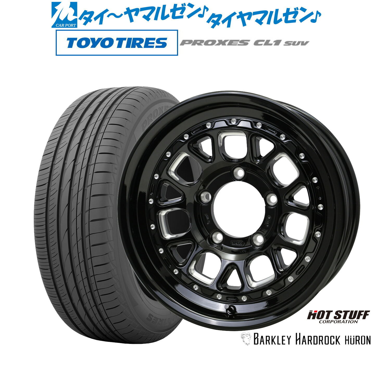 [マラソン期間]割引クーポン配布新品 サマータイヤ ホイール4本セットホットスタッフ バークレイハードロック ヒューロン16インチ 5.5Jトーヨータイヤ プロクセス PROXES CL1 SUV 215/70R16｜カーポートマルゼン 店