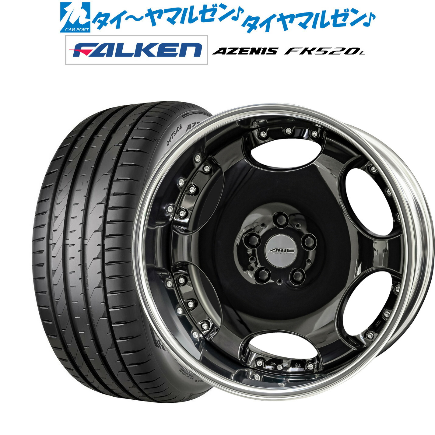 [ﾏﾗｿﾝ期間]P最大42倍&ｸｰﾎﾟﾝ配布 新品 サマータイヤ ホイール4本セット KYOHO AME シャレン LX 20インチ 8.0J ファルケン AZENIS アゼニス FK520L 245/40R20