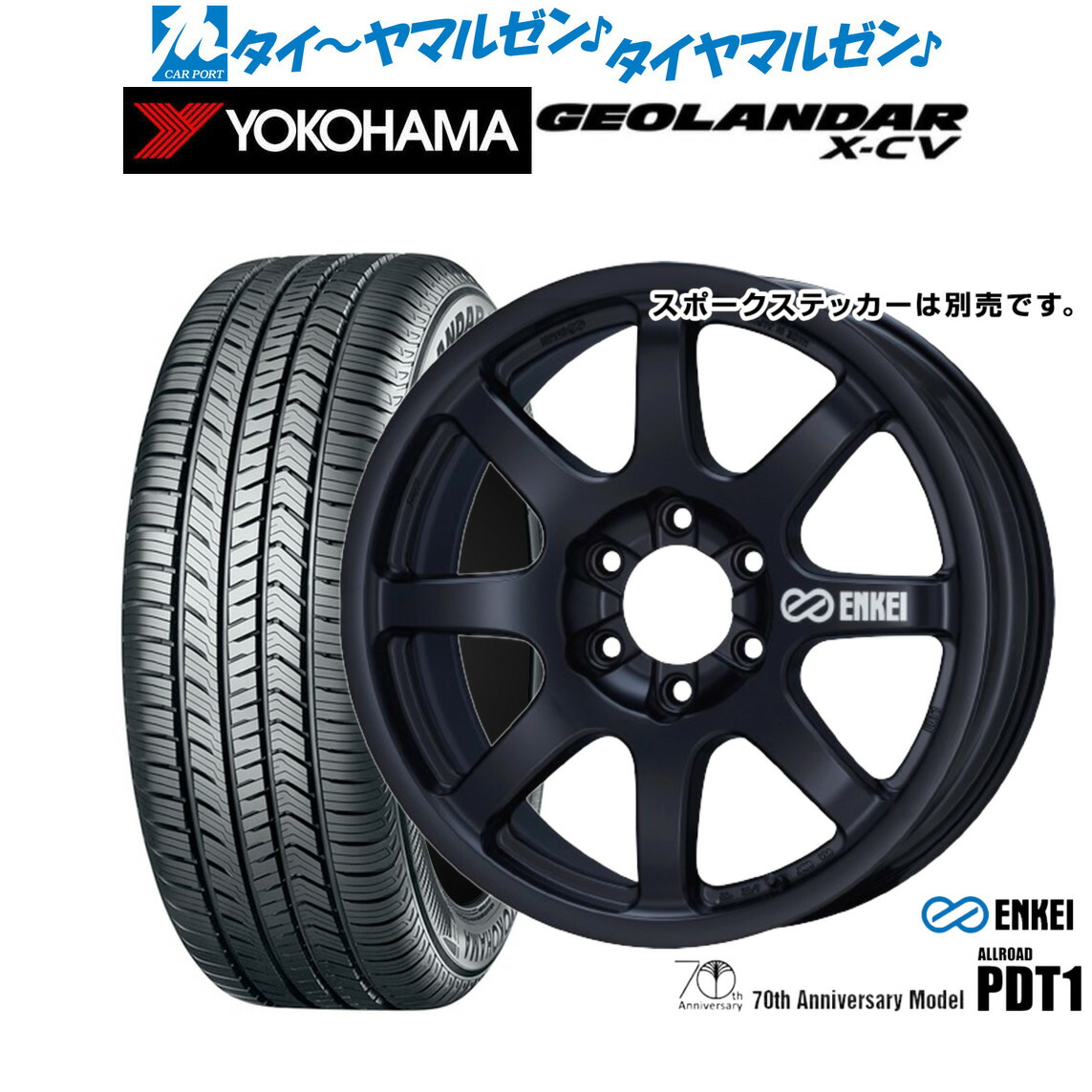 [ﾏﾗｿﾝ期間]P最大42倍&ｸｰﾎﾟﾝ配布 新品 サマータイヤ ホイール4本セット エンケイ ALLROAD(オールロード) PDT1 20インチ 9.0J ヨコハマ GEOLANDAR ジオランダー X-CV (G057) 265/55R20