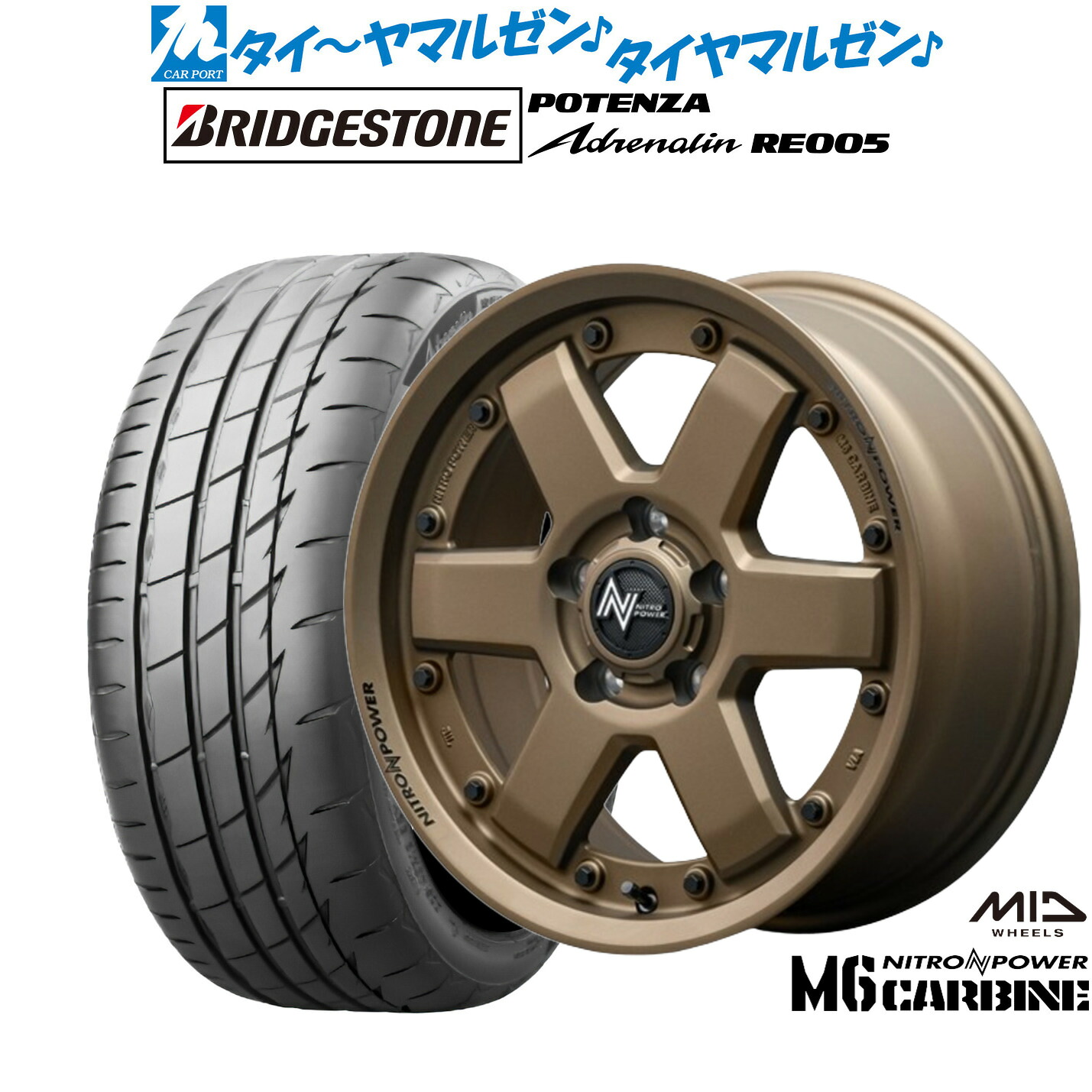 新品 サマータイヤ ホイール4本セットMID ナイトロパワー M6 カービン16インチ 7.0Jブリヂストン POTENZA ポテンザ Adrenalin(アドレナリン) RE005215/55R16|カーポートマルゼン 店