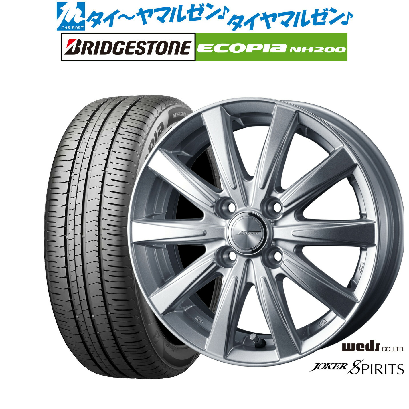 [ﾏﾗｿﾝ期間]P最大42倍&ｸｰﾎﾟﾝ配布 新品 サマータイヤ ホイール4本セット ウェッズ ジョーカー スピリッツ 14インチ 5.5J ブリヂストン ECOPIA エコピア NH200 185/70R14