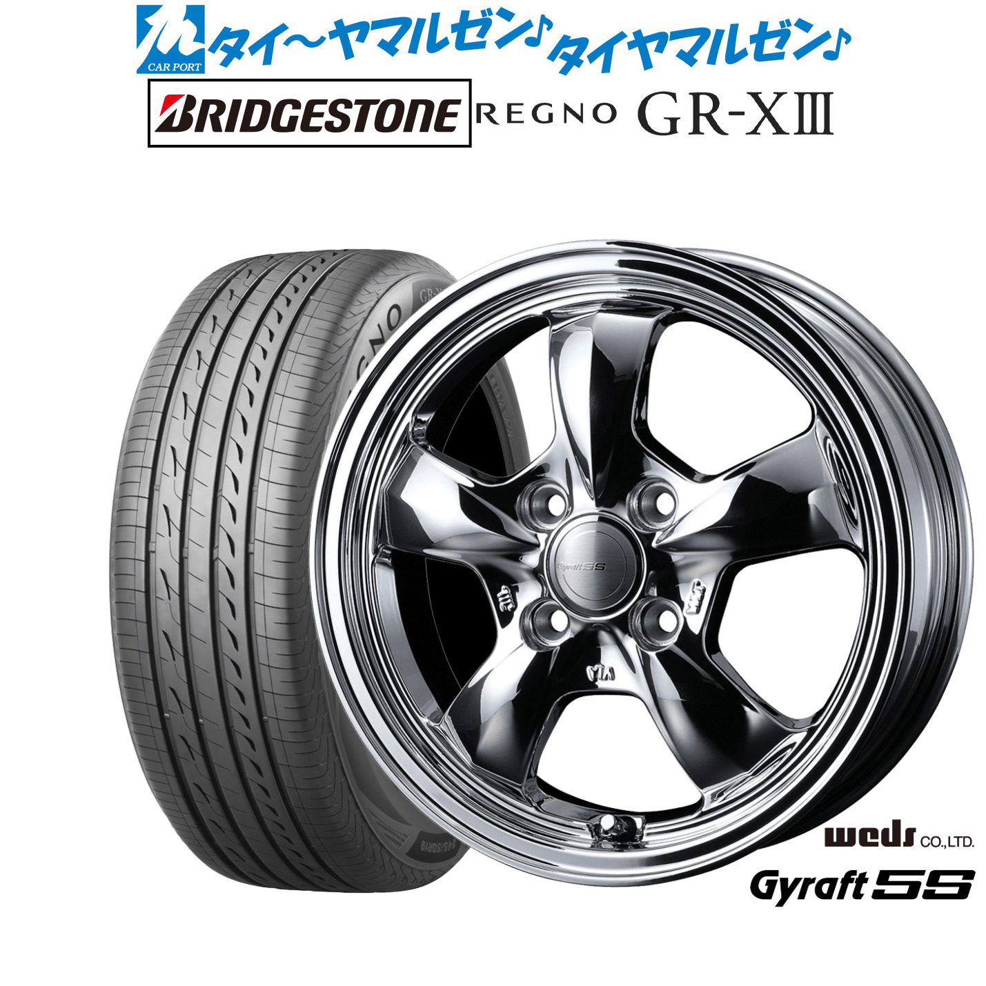 新品 サマータイヤ ホイール4本セット ウェッズ グラフト 5S 15インチ 5.5J ブリヂストン REGNO レグノ GR-XIII(GR-X3) 175/55R15