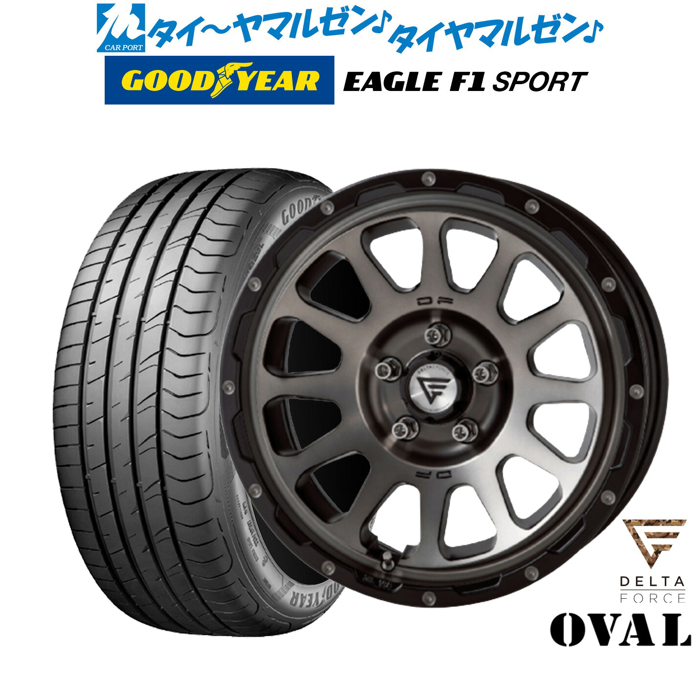 新品 サマータイヤ ホイール4本セットFORCE デルタフォース OVAL(オーバル)16インチ 7.0Jグッドイヤー イーグル F1 SPORT195/50R16｜カーポートマルゼン 店