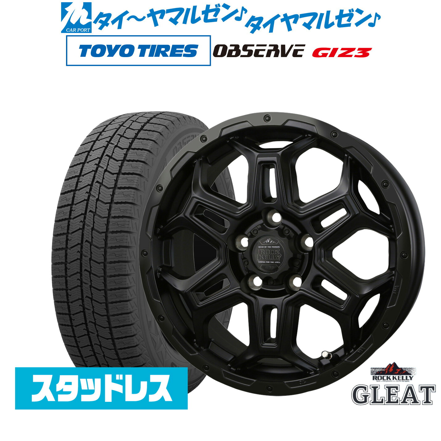 [マラソン期間]割引クーポン配布新品 スタッドレスタイヤ ホイール4本セットBADX ロックケリー ROCK KELLY グリート Black Edition(5穴)16インチ 6.5Jトーヨータイヤ OBSERVE オブザーブ GIZ3(ギズスリー)195/55R16｜カーポートマルゼン 店