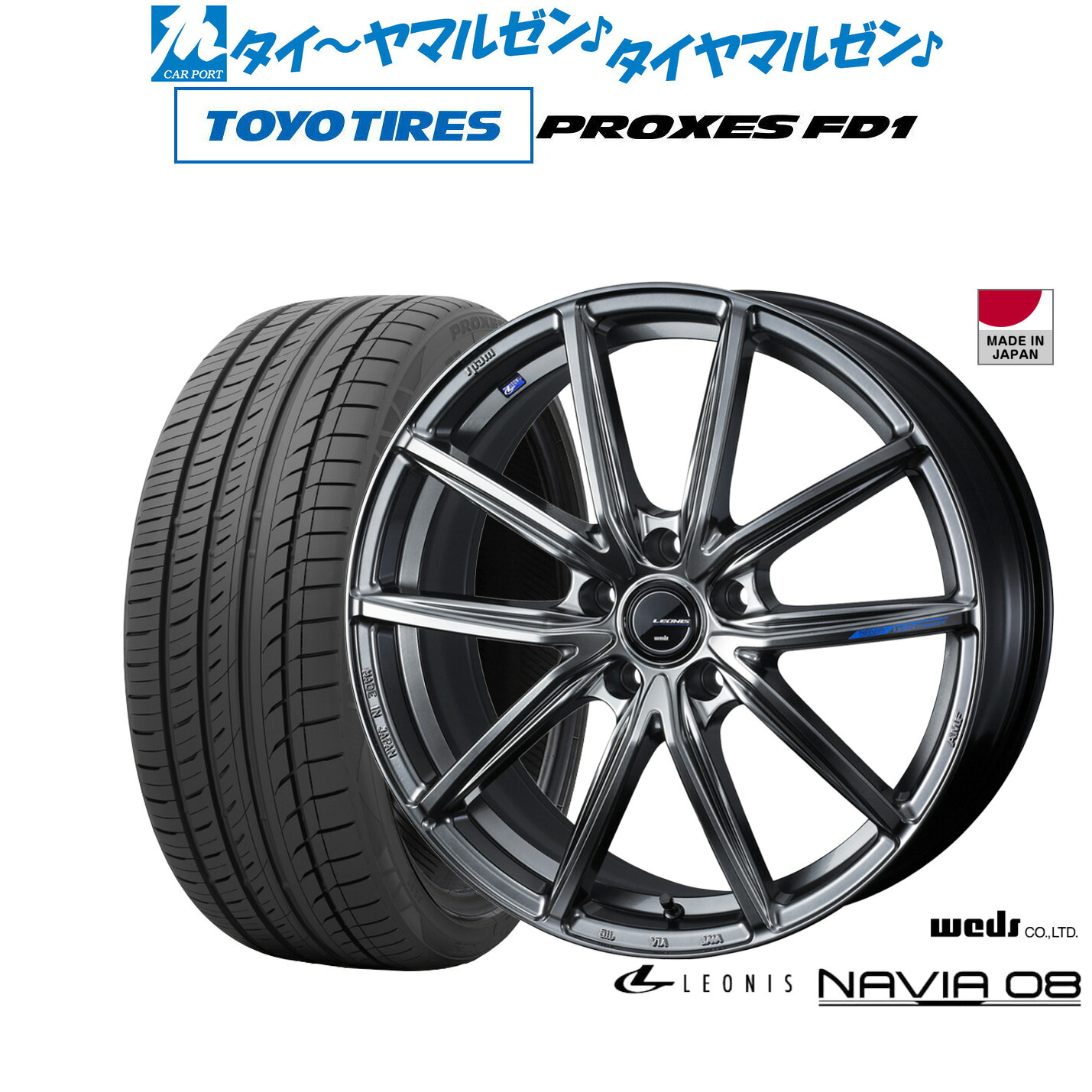新品 サマータイヤ ホイール4本セット ウェッズ レオニス ナヴィア08 20インチ 8.5J トーヨータイヤ プロクセス PROXES FD1 245/35R20