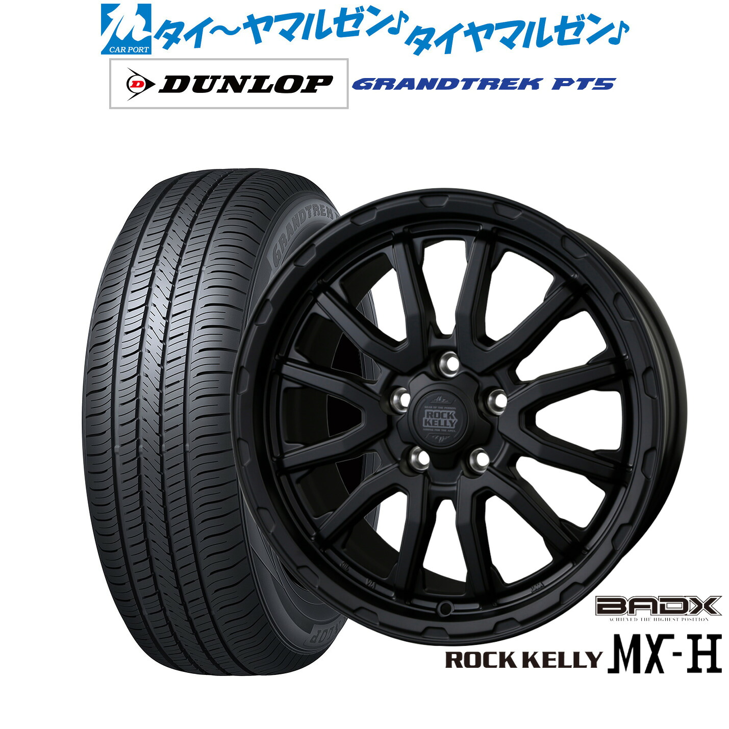 新品 サマータイヤ ホイール4本セットBADX ロックケリー ROCK KELLY MX-H18インチ 7.5Jダンロップ GRANDTREK グラントレック PT5225/65R18｜カーポートマルゼン 店