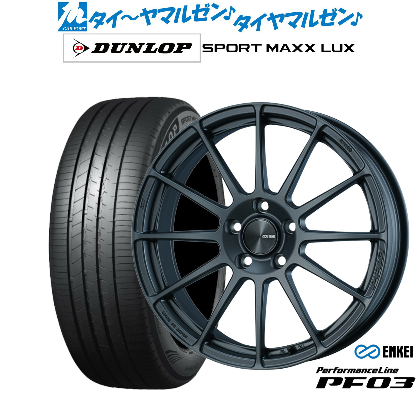 [ﾏﾗｿﾝ期間]P最大42倍&ｸｰﾎﾟﾝ配布 新品 サマータイヤ ホイール4本セット エンケイ PF03 18インチ 7.0J ダンロップ SPORT MAXX LUX 235/65R18