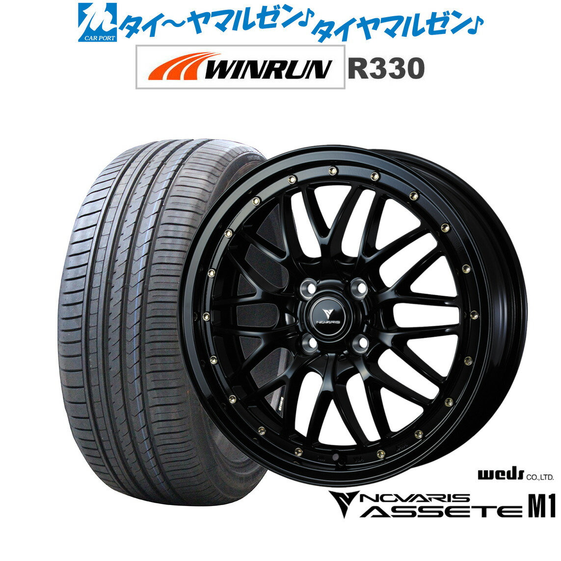 最大10万P当たる！大抽選開催中 新品 サマータイヤ ホイール4本セット ウェッズ ノヴァリス アセット M1 15インチ 4.5J WINRUN ウインラン R330 165/55R15 54,120円