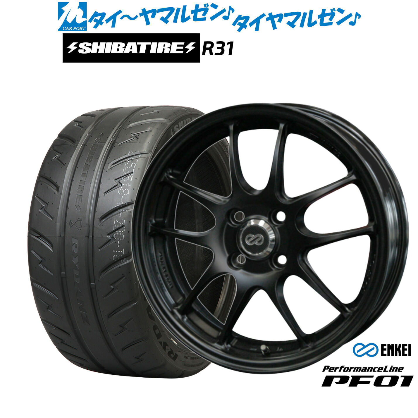 新品 サマータイヤ ホイール4本セット エンケイ PF01 15インチ 5.0J SHIBATIRE シバタイヤ 200R (R31) 165/55R15
