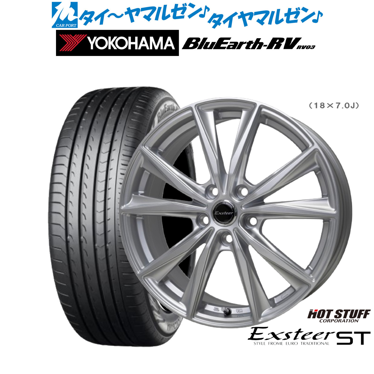 新品 サマータイヤ ホイール4本セットホットスタッフ エクスター ST19インチ 8.0Jヨコハマ BluEarth ブルーアース RV03(RV-03)225/40R19｜カーポートマルゼン 店