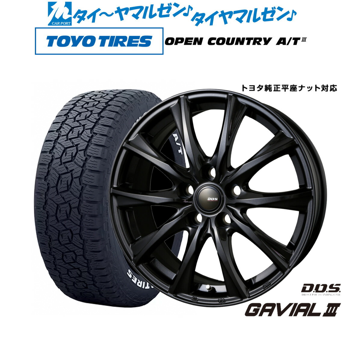 [マラソン期間]割引クーポン配布新品 サマータイヤ ホイール4本セットBADX D,O,S(DOS) ガビアルIII17インチ 6.5Jトーヨータイヤ OPEN COUNTRY オープンカントリー AT3(ホワイトレター) 225/65R17｜カーポートマルゼン 店
